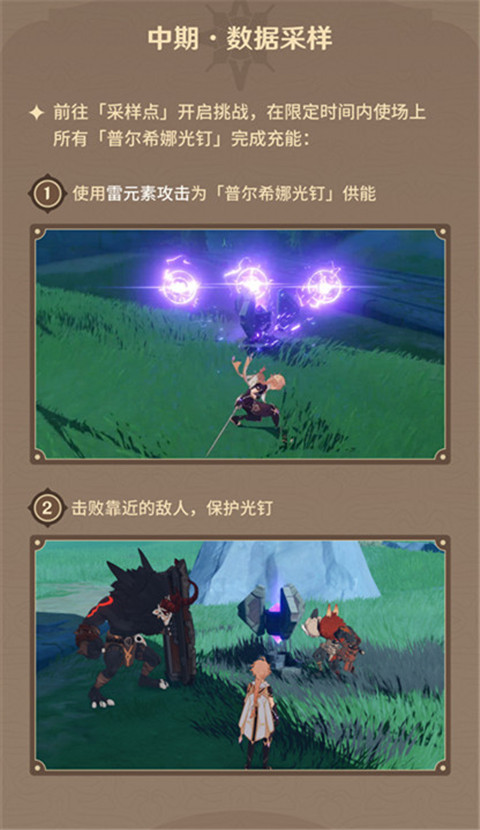 原神古时孤影活动介绍