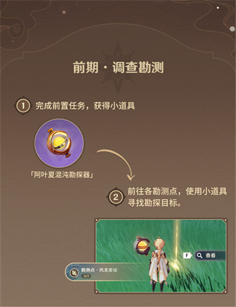 原神古时孤影活动介绍