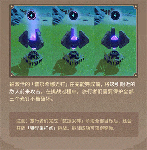 原神古时孤影活动介绍