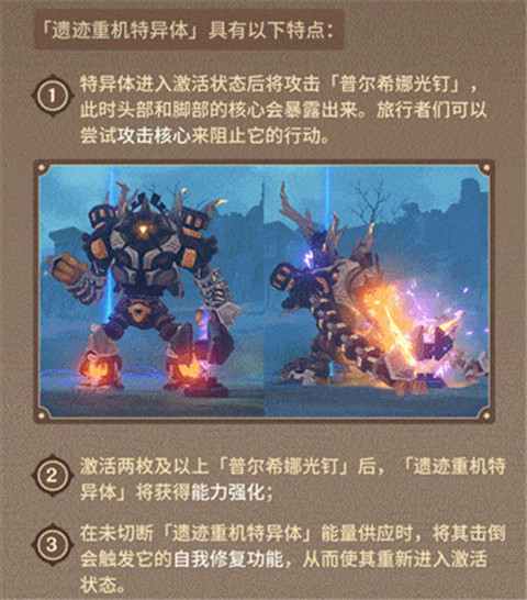 原神古时孤影活动介绍