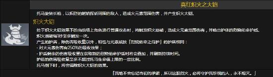 原神托马培养建议