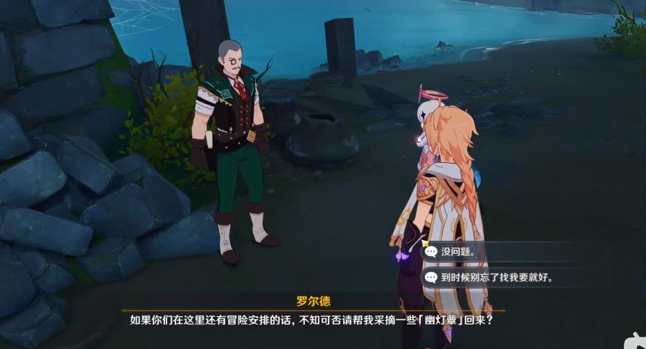 原神健忘大王任务流程一览