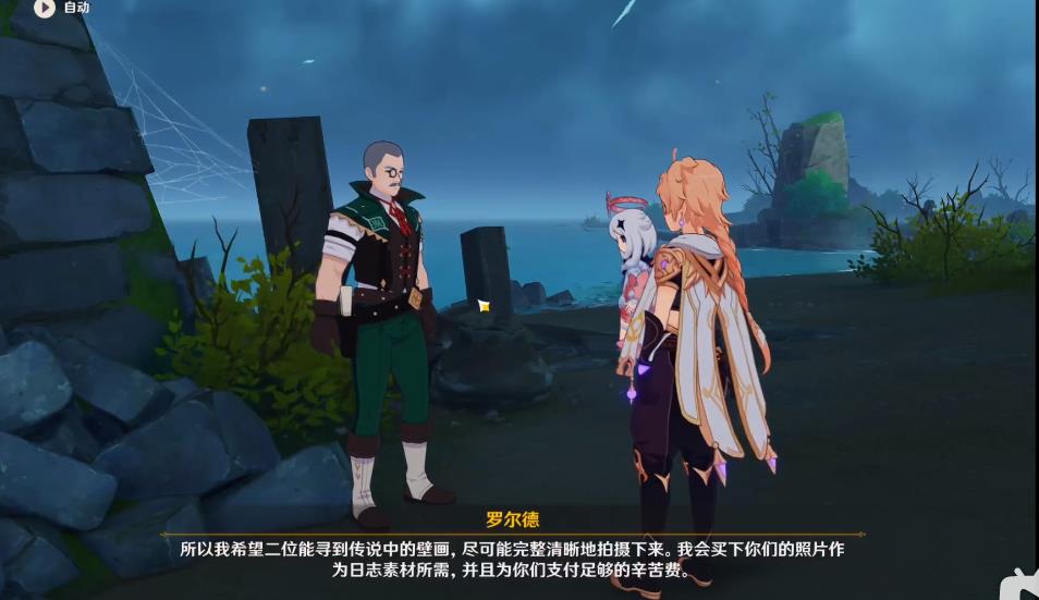 原神健忘大王任务流程一览