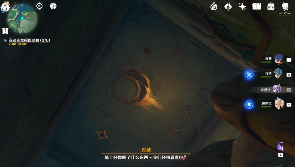 原神健忘大王任务流程一览