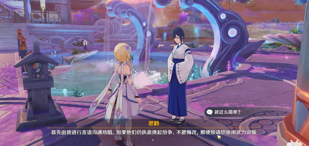 原神门户清理任务流程一览