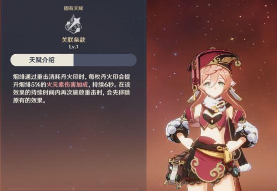 原神烟绯培养建议