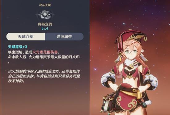 原神烟绯培养建议