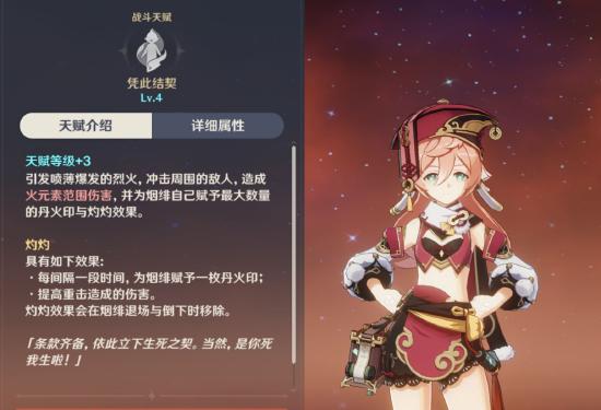 原神烟绯培养建议