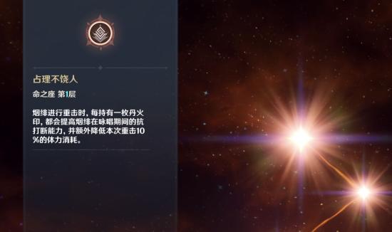 原神烟绯培养建议