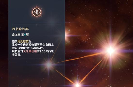 原神烟绯培养建议