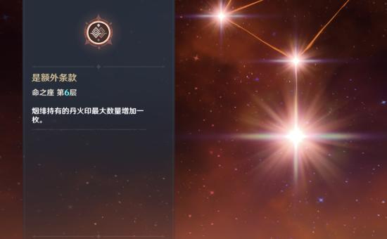 原神烟绯培养建议