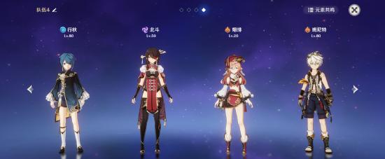 原神烟绯培养建议