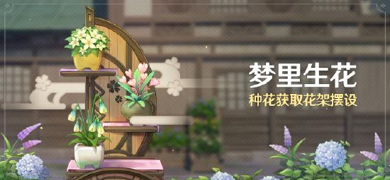 原神稻妻花匠位置介绍