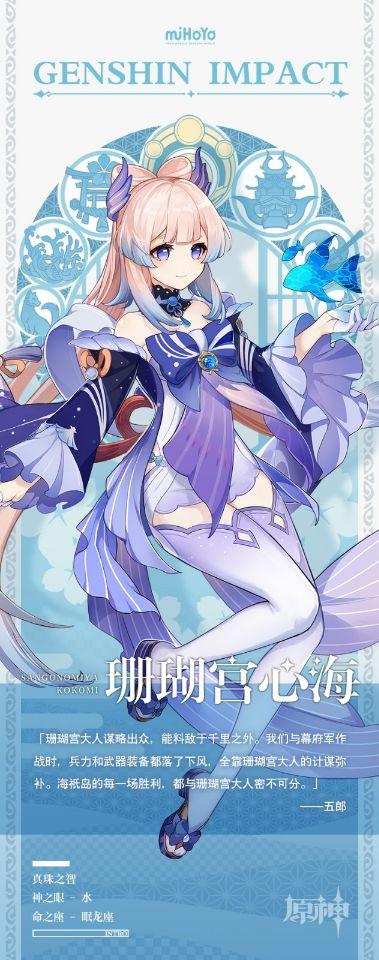 原神心海圣遗物选择推荐