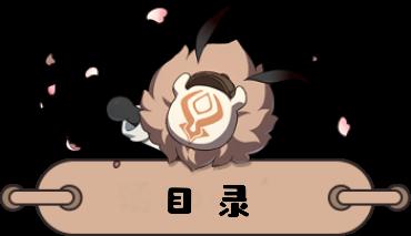 原神心海圣遗物选择推荐