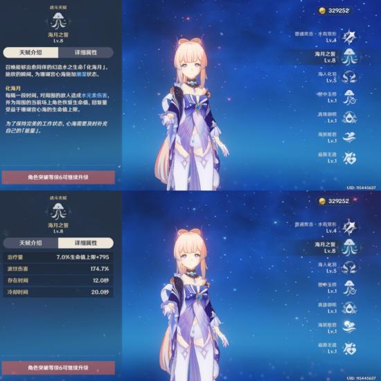 原神心海圣遗物选择推荐