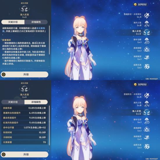 原神心海圣遗物选择推荐