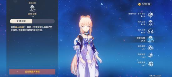 原神心海圣遗物选择推荐