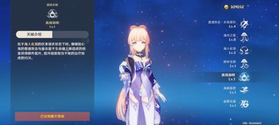 原神心海圣遗物选择推荐