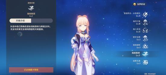 原神心海圣遗物选择推荐