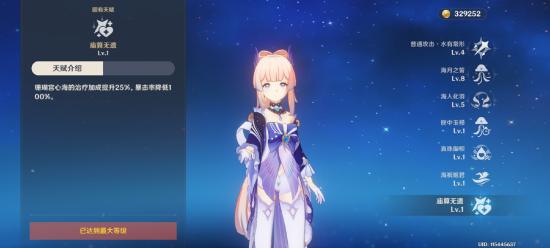 原神心海圣遗物选择推荐