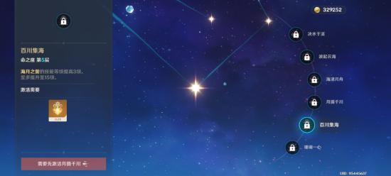 原神心海圣遗物选择推荐