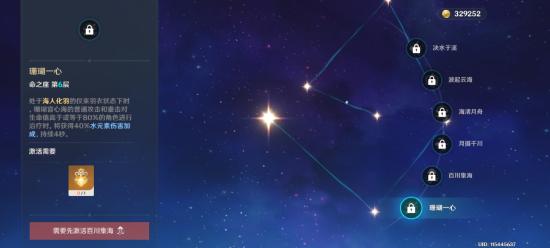 原神心海圣遗物选择推荐