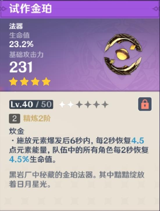 原神心海圣遗物选择推荐