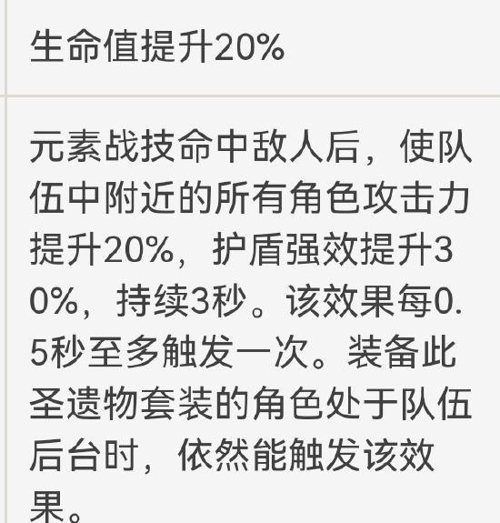 原神心海圣遗物选择推荐