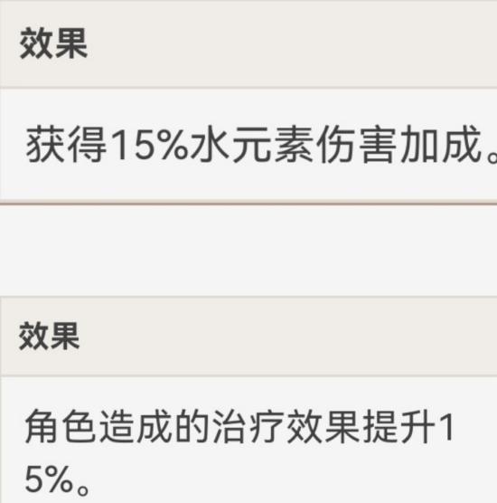 原神心海圣遗物选择推荐