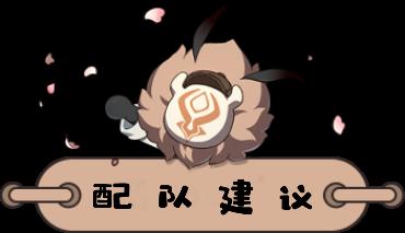 原神心海圣遗物选择推荐