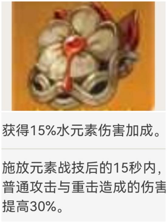 原神心海圣遗物选择推荐