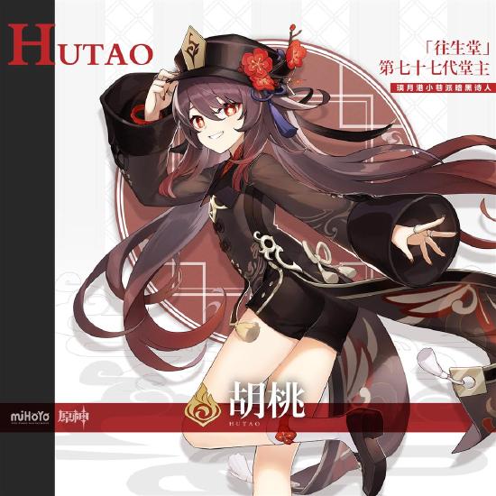 原神胡桃圣遗物选择推荐