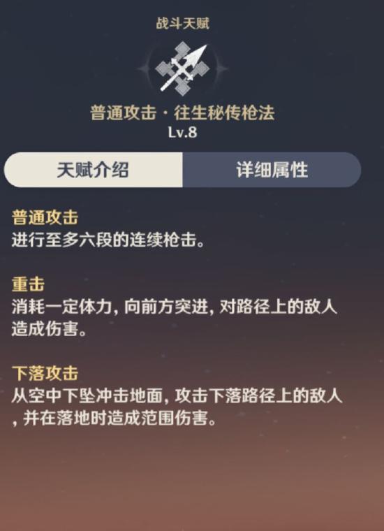 原神胡桃圣遗物选择推荐