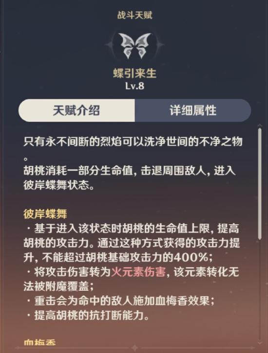 原神胡桃圣遗物选择推荐