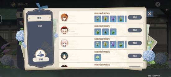 原神梦里生花种花方法介绍