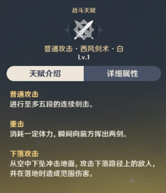 原神阿贝多培养攻略