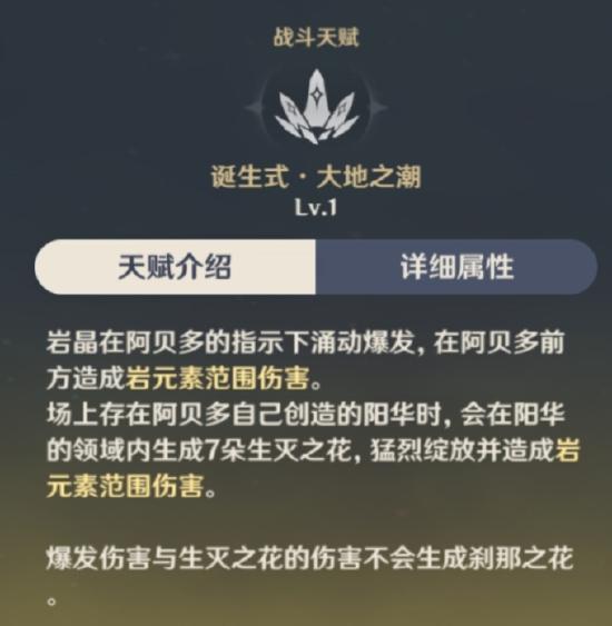 原神阿贝多培养攻略