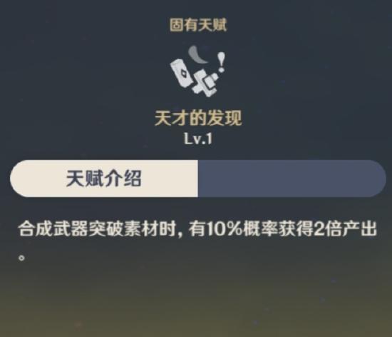 原神阿贝多培养攻略