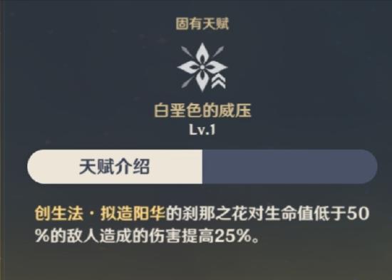 原神阿贝多培养攻略