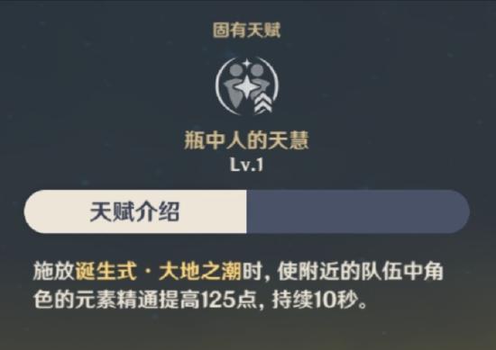 原神阿贝多培养攻略