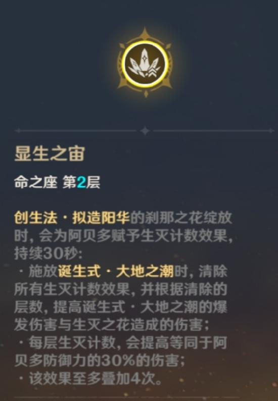 原神阿贝多培养攻略