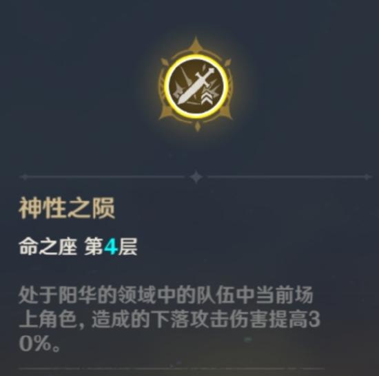 原神阿贝多培养攻略