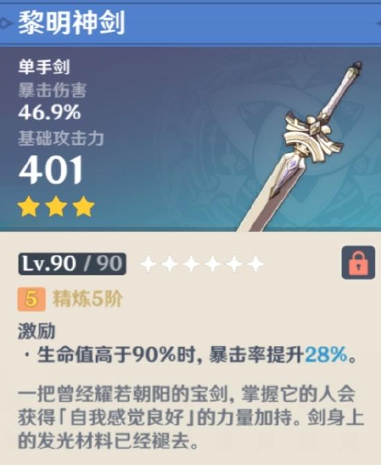 原神阿贝多培养攻略