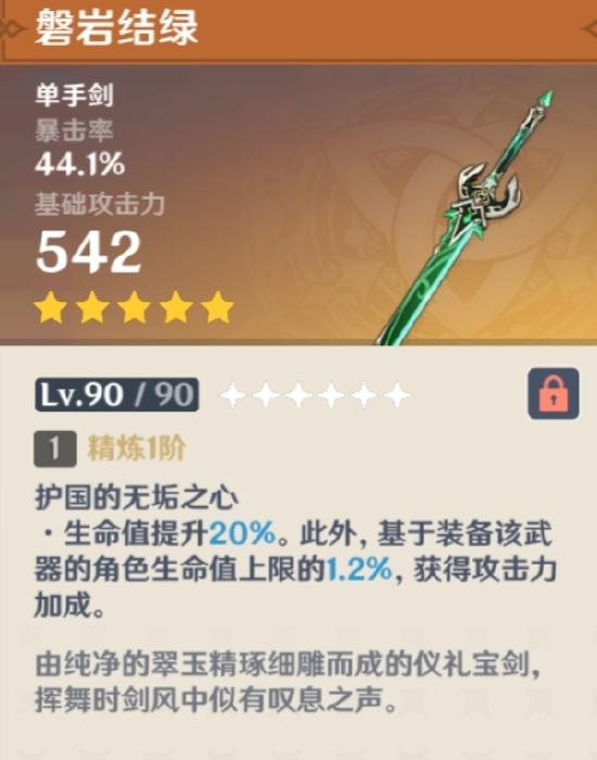 原神阿贝多培养攻略