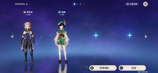 原神阿贝多培养攻略