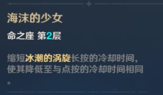 原神优菈强度解析