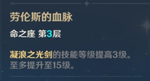 原神优菈强度解析