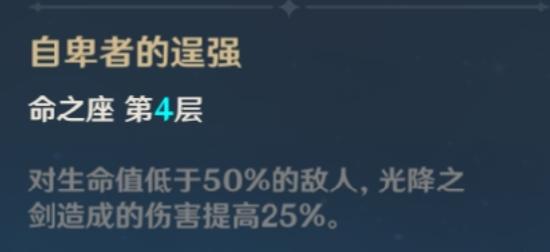 原神优菈强度解析