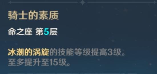 原神优菈强度解析